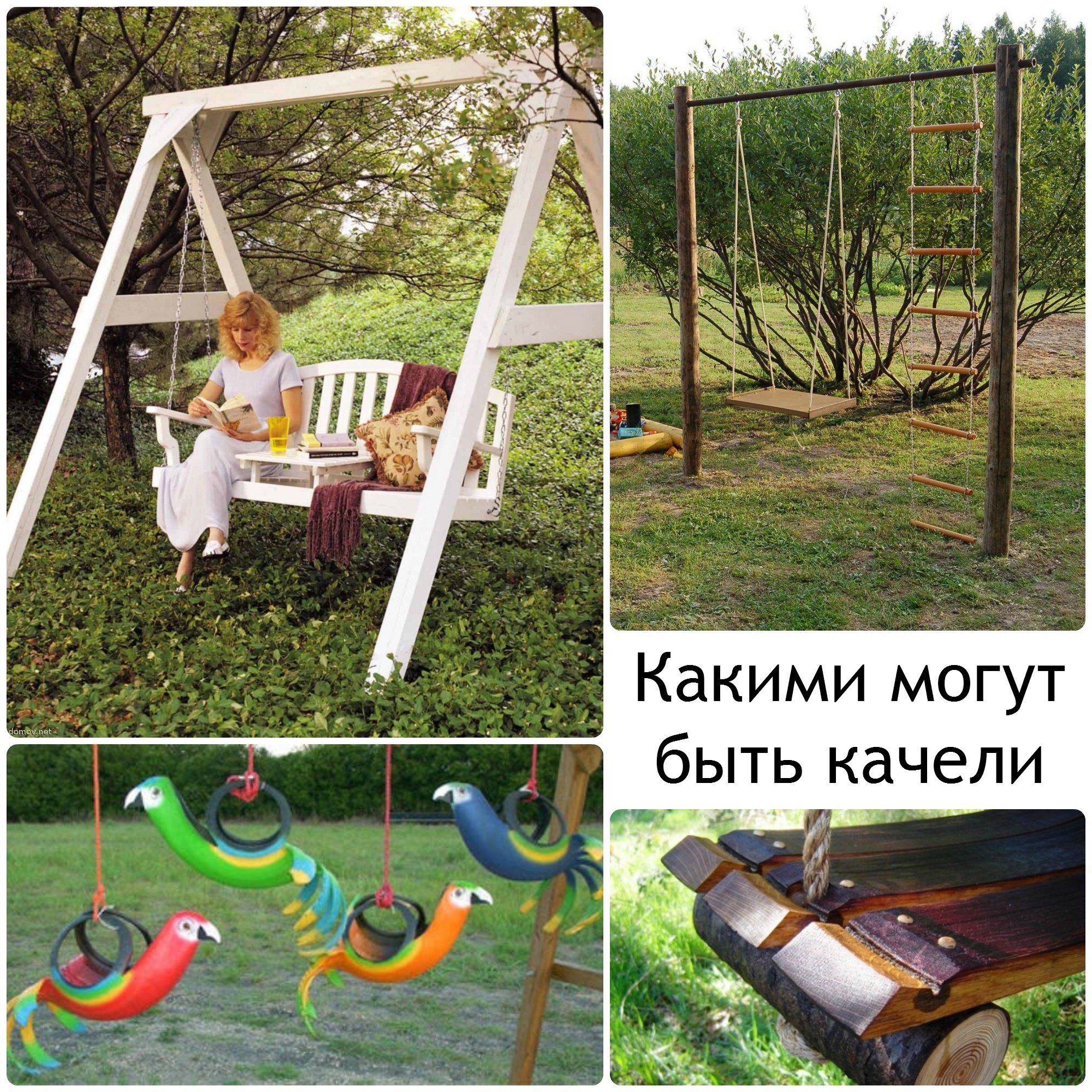 Как сделать самому детские качели фото Как сделать самому детские качели фото